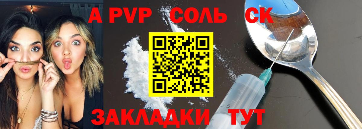 APVP кристаллы Урус-Мартан