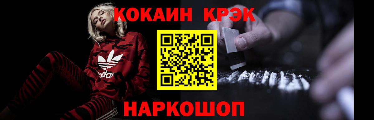 Кокаин 97% Урус-Мартан