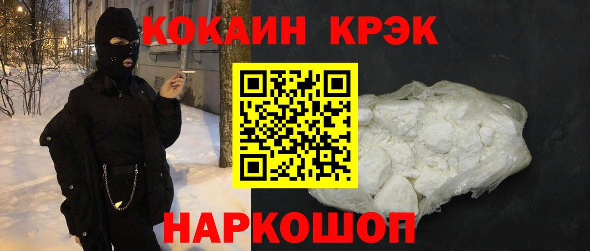 Урус-Мартан  COCAIN  Вход с VPN  COCAIN Fish Scale  КОКАИН FishScale 
