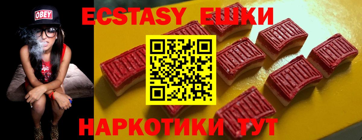 Экстази  Вход с VPN  Урус-Мартан  ЭКСТАЗИ Дубай 