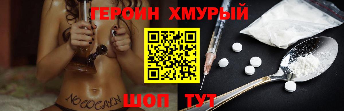 Героин гречка  Вход с VPN  Урус-Мартан 