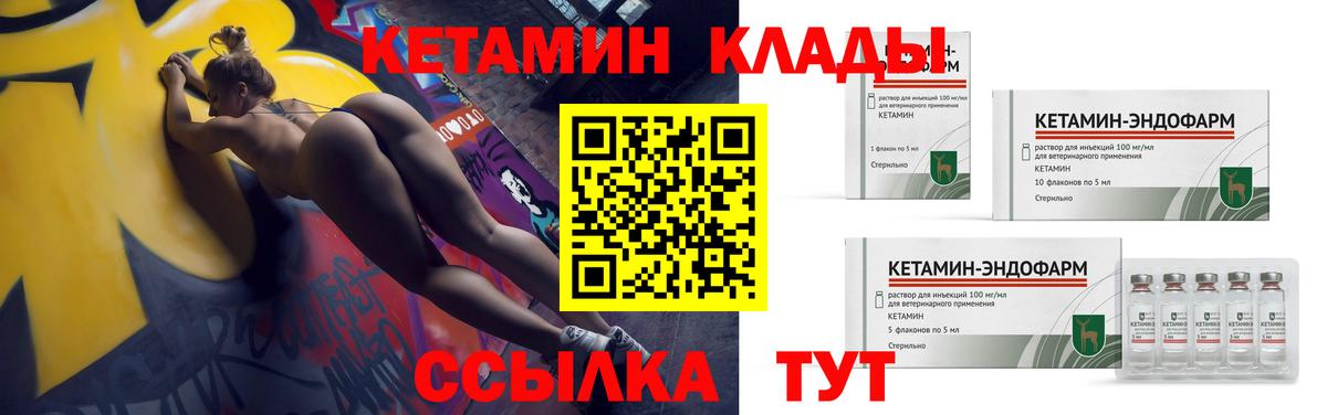 Урус-Мартан  КЕТАМИН VHQ  KRAKEN ССЫЛКА  Вход с VPN  КЕТАМИН ketamine 