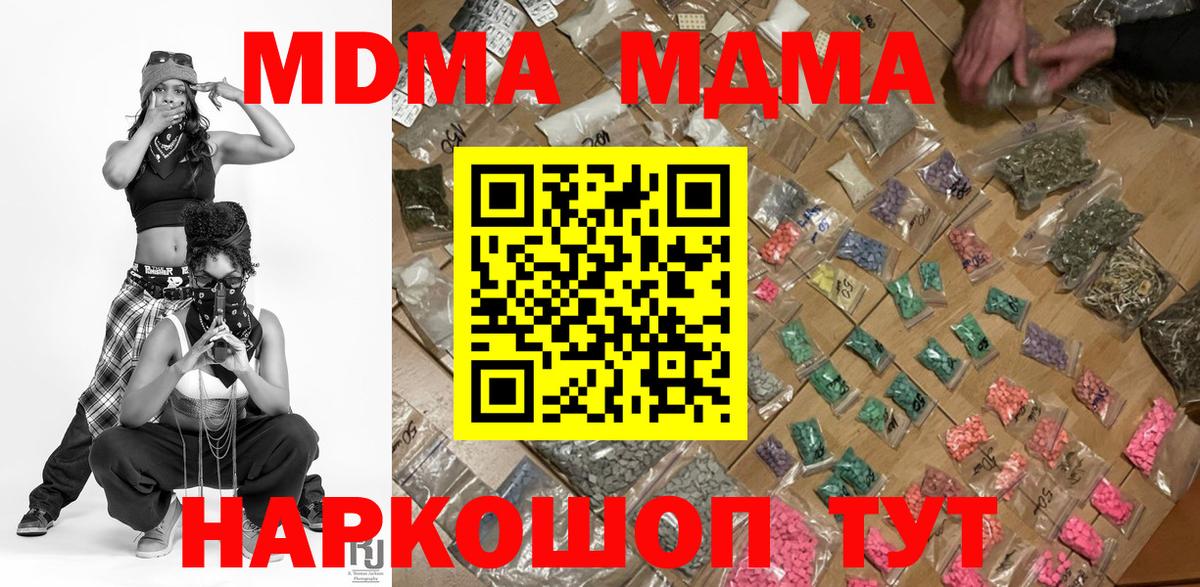 Урус-Мартан  МДМА кристаллы  Вход с VPN 