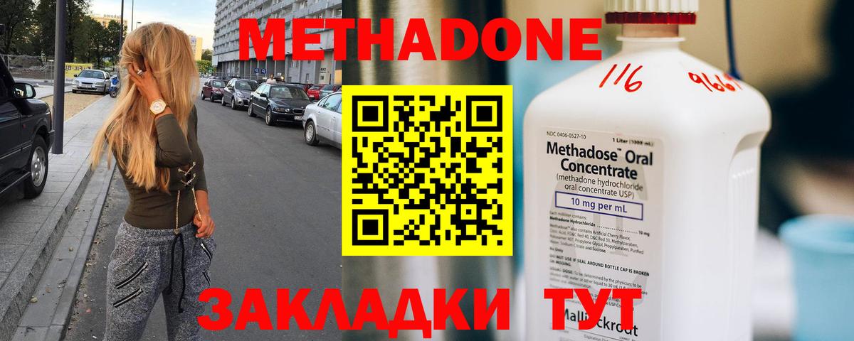 Метадон кристалл  МЕТАДОН methadone  Вход с VPN  Урус-Мартан 