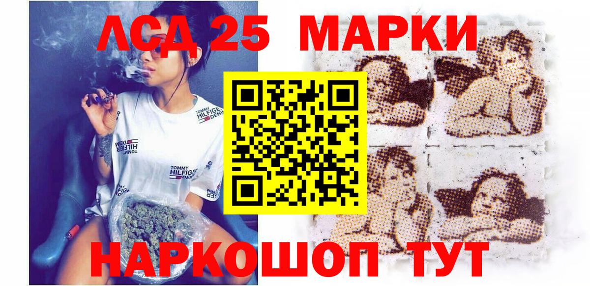 Марки NBOMe 1500мкг Урус-Мартан