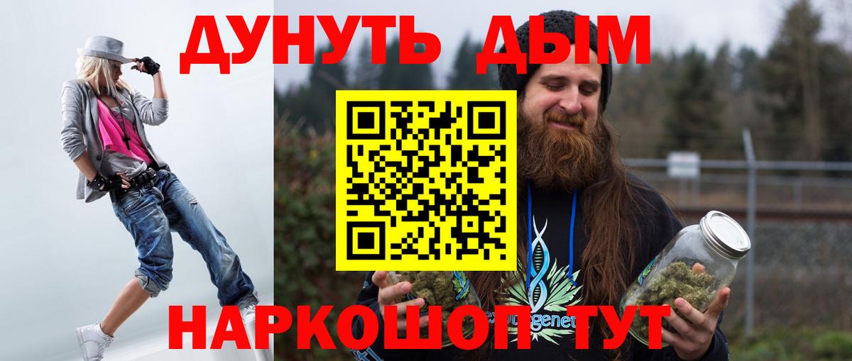 Конопля сатива  Вход с VPN  Шишки марихуана Ganja  Урус-Мартан 